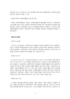[조사방법론] 대학교 사회복지학과 학생들의 학년별 자원봉사 참여에 영향을 미치는 요인-8
