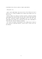 [조사방법론] 대학교 사회복지학과 학생들의 학년별 자원봉사 참여에 영향을 미치는 요인-9