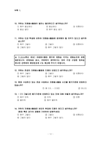 [조사방법론] 대학교 사회복지학과 학생들의 학년별 자원봉사 참여에 영향을 미치는 요인-13
