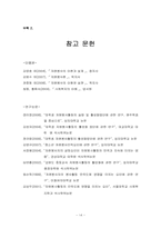 [조사방법론] 대학교 사회복지학과 학생들의 학년별 자원봉사 참여에 영향을 미치는 요인-15