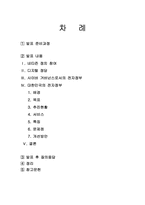 전자정부와 사이버 거버넌스-2