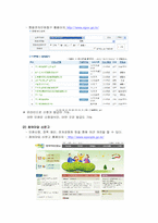 전자정부와 사이버 거버넌스-8