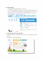 전자정부와 사이버 거버넌스-9