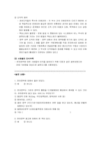 전자정부와 사이버 거버넌스-12