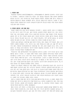 [아동건강교육] 아동 질병 사례 -비염-2