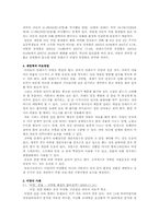 [아동건강교육] 아동 질병 사례 -비염-4