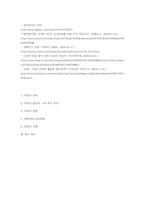 [아동건강교육] 아동 질병 사례 -비염-8