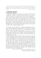 민주주의란 무엇인가-3