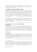 민주주의란 무엇인가-5