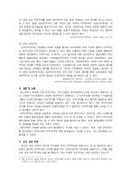 민주주의란 무엇인가-6