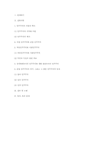 민주주의란 무엇인가-7