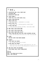 청년실업과 사회적기업 -사회적 경제 그리고 사회적 기업의 진단과 가능성-2