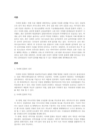 청소년 사이버 문화-3