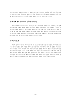 [미디어 효과] 베스트 리플에 관한 연구 -네이트 포털을 중심으로-7