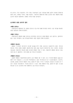 [미디어 효과] 베스트 리플에 관한 연구 -네이트 포털을 중심으로-9