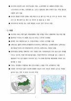 러시아의 문화의 이해-5