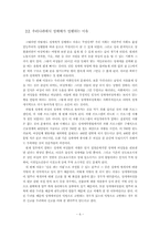 우리나라 성매매의 문제점과 해결방안-6