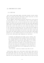 우리나라 성매매의 문제점과 해결방안-8