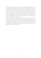 우리나라 성매매의 문제점과 해결방안-10
