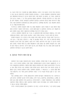 우리나라 성매매의 문제점과 해결방안-12