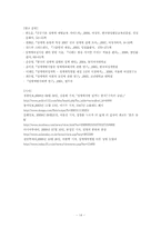 우리나라 성매매의 문제점과 해결방안-14