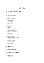 북유럽신화 -아더왕 이야기-2