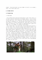 북유럽신화 -아더왕 이야기-4