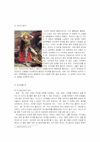 북유럽신화 -아더왕 이야기-5