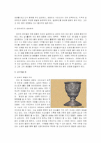 북유럽신화 -아더왕 이야기-8