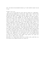 북유럽신화 -아더왕 이야기-9