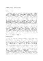 북유럽신화 -아더왕 이야기-11