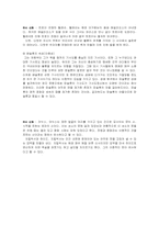 북유럽신화 -아더왕 이야기-13