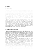 북유럽신화 -아더왕 이야기-14