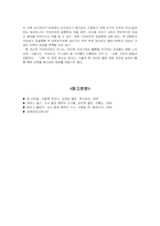 북유럽신화 -아더왕 이야기-15