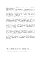 Hugo Chavez의 경제정책과 정치노선, 그리고 그에 대한 평가-3