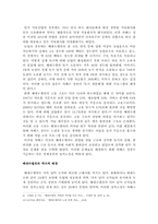 Hugo Chavez의 경제정책과 정치노선, 그리고 그에 대한 평가-5