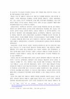 Hugo Chavez의 경제정책과 정치노선, 그리고 그에 대한 평가-9
