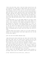 Hugo Chavez의 경제정책과 정치노선, 그리고 그에 대한 평가-11