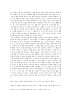 Hugo Chavez의 경제정책과 정치노선, 그리고 그에 대한 평가-12