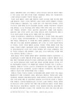 Hugo Chavez의 경제정책과 정치노선, 그리고 그에 대한 평가-13