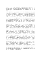 Hugo Chavez의 경제정책과 정치노선, 그리고 그에 대한 평가-16