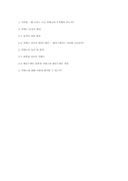 Hugo Chavez의 경제정책과 정치노선, 그리고 그에 대한 평가-18