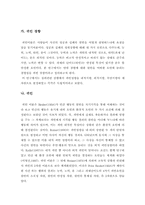 귀인성향이 연애에 미치는 영향-2