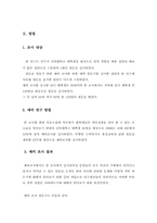 귀인성향이 연애에 미치는 영향-4