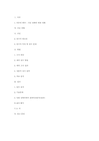 귀인성향이 연애에 미치는 영향-15