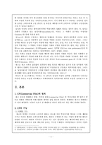 [젠더] CF에 나타나는 성 역할 고정관념 변화-3