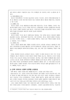 [젠더] CF에 나타나는 성 역할 고정관념 변화-4