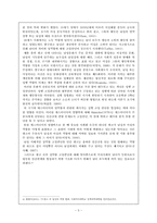[젠더] CF에 나타나는 성 역할 고정관념 변화-5