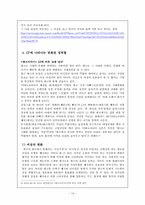 [젠더] CF에 나타나는 성 역할 고정관념 변화-14
