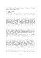 [젠더] CF에 나타나는 성 역할 고정관념 변화-15